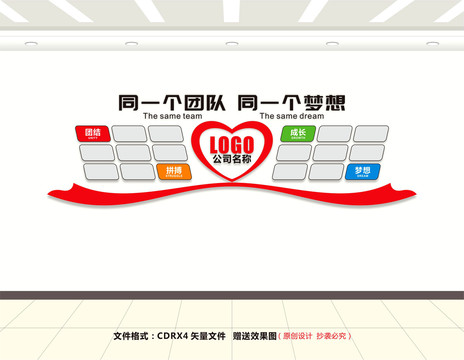 公司照片墙