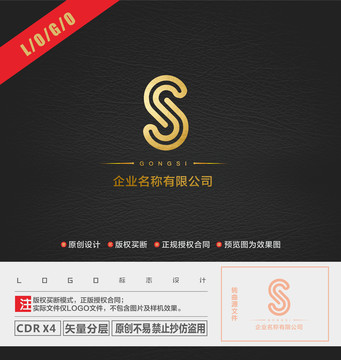 S字LOGO