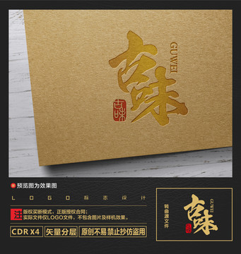 餐饮LOGO