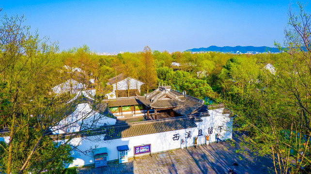 西溪且留下