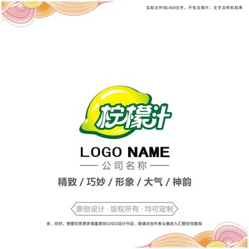 柠檬汁logo
