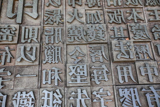 活字印刷