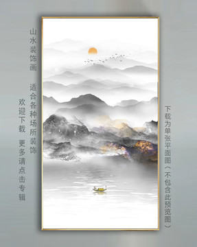 唯美个性抽象山水玄关装饰画