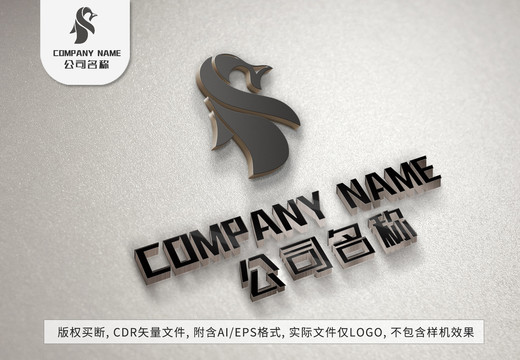 可爱童话小动物企鹅logo标志