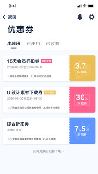 简约卡片优惠券app页面