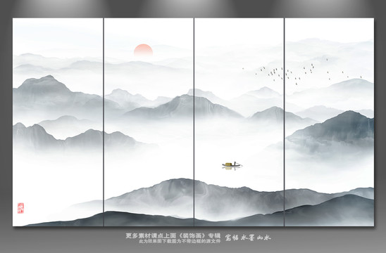 新中式山水画