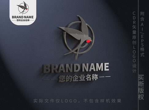 小燕子logo可爱鸟儿标志设计
