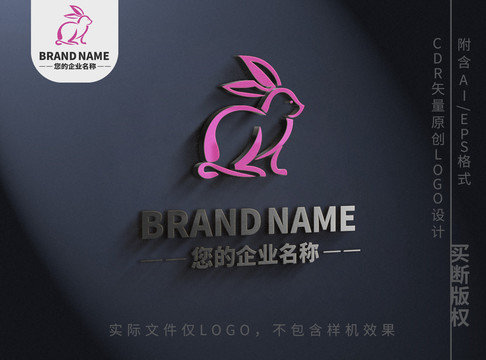 动物卡通小兔子logo标志设计