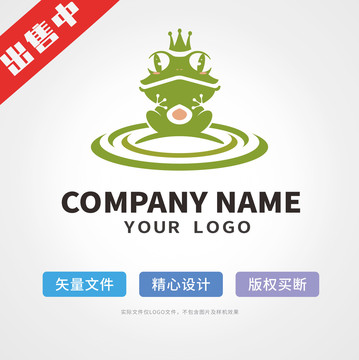 个性青蛙logo