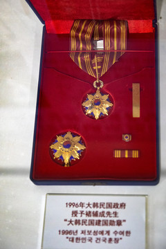 大韩民国建国勋章