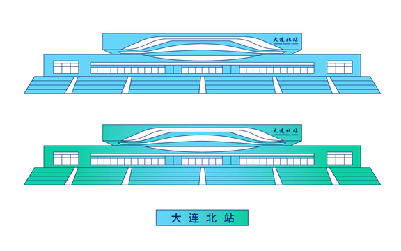 矢量大连北站