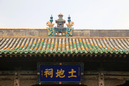 平遥古城城隍庙土地祠