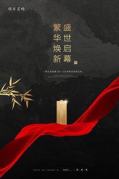 房地产广告