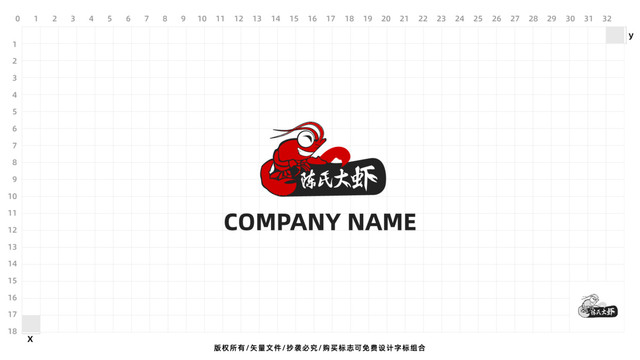 陈氏大虾原创logo设计