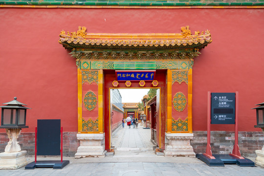 咸和右门