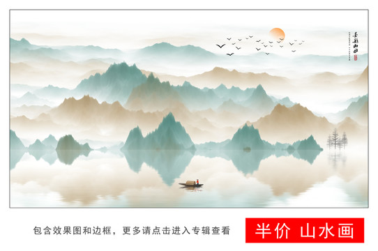 水墨山水