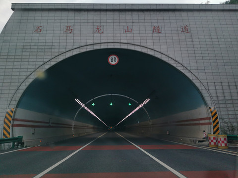 高速公路隧道入口