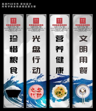 食堂文化餐饮挂画设计