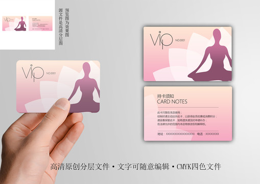瑜伽VIP卡会员健身女性卡