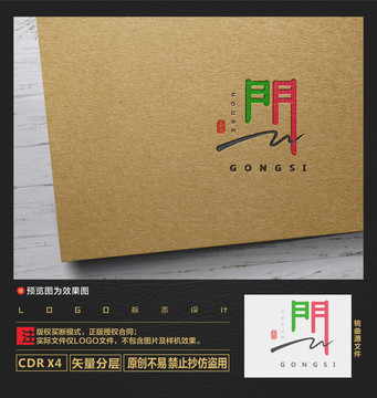 门字LOGO