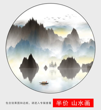 水墨山水