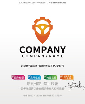 方向盘齿轮logo标志设计