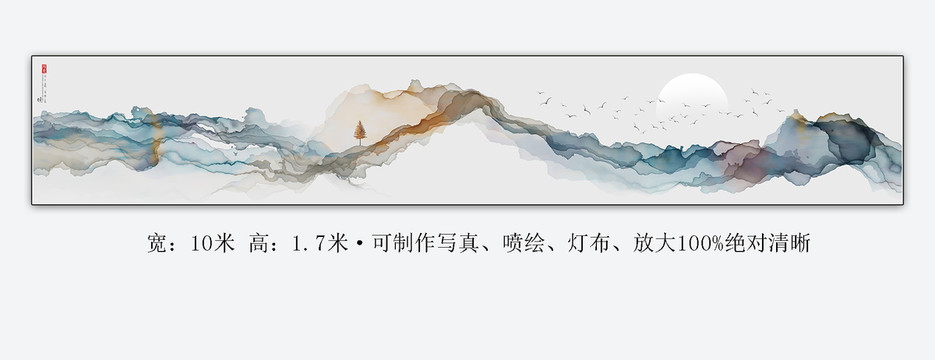 大型抽象水墨山水画