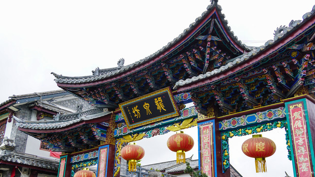 云南大理龙泉坊