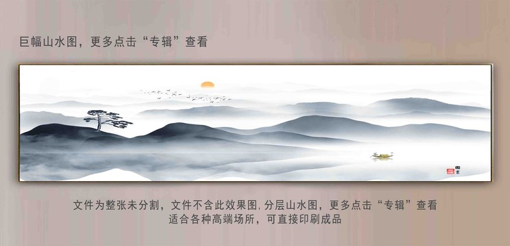 新中式抽象水墨山水