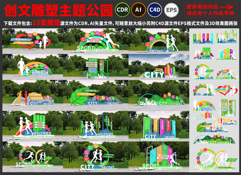 创建文明城市