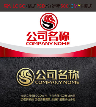 骏马S字母管理咨询logo设计