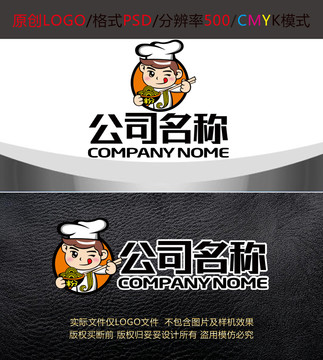 卡通厨师米粉面食logo设计