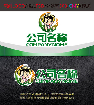 农产品卡通农民电商logo设计