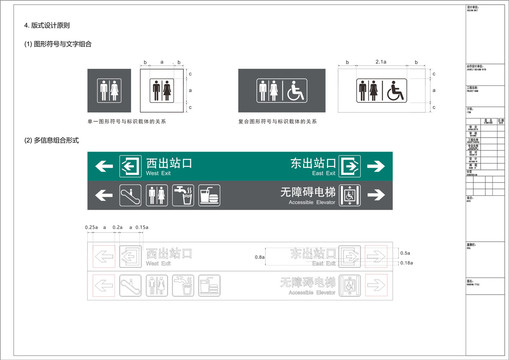 火车站复合灯箱工艺图