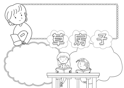 草房子读后感小报