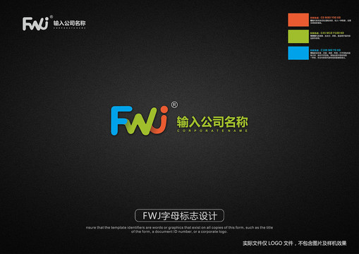 FWJ字母标志设计