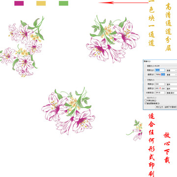 田园花