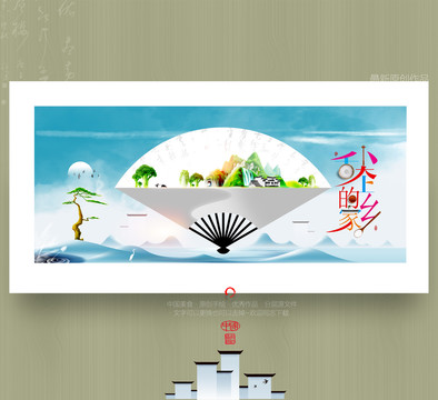 美食挂画