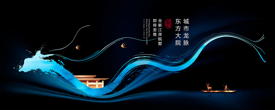 中式地产