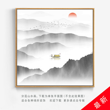 水墨山水画