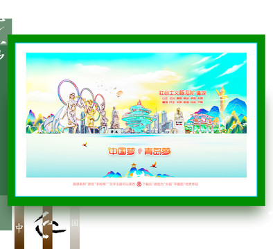 青海