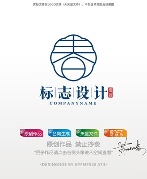 春字LOGO标志设计商标