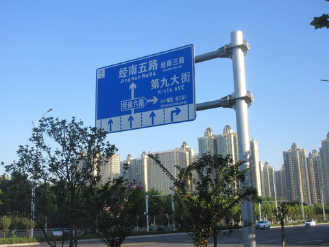 道路指示牌