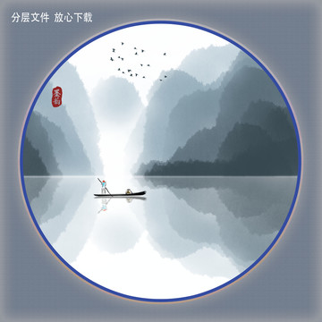 水墨