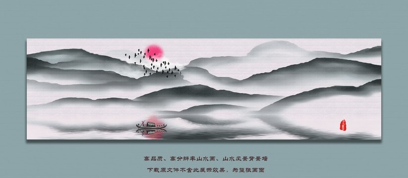 意境水墨山水画