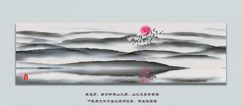 新中式水墨画