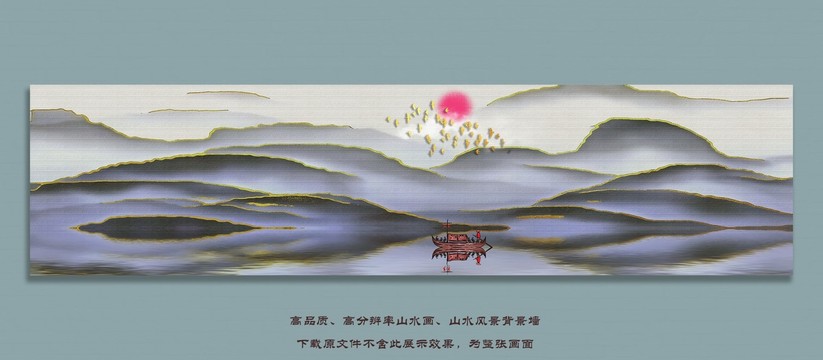 中国风水墨画