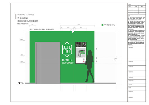 电梯厅出入口墙面涂刷