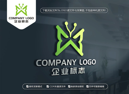 蝴蝶LOGO设计XB标志