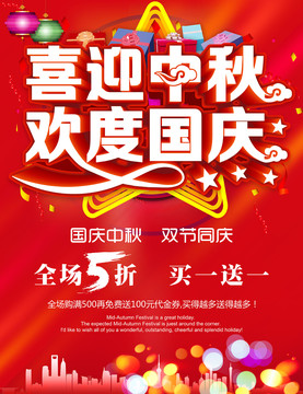 喜迎中秋欢度国庆
